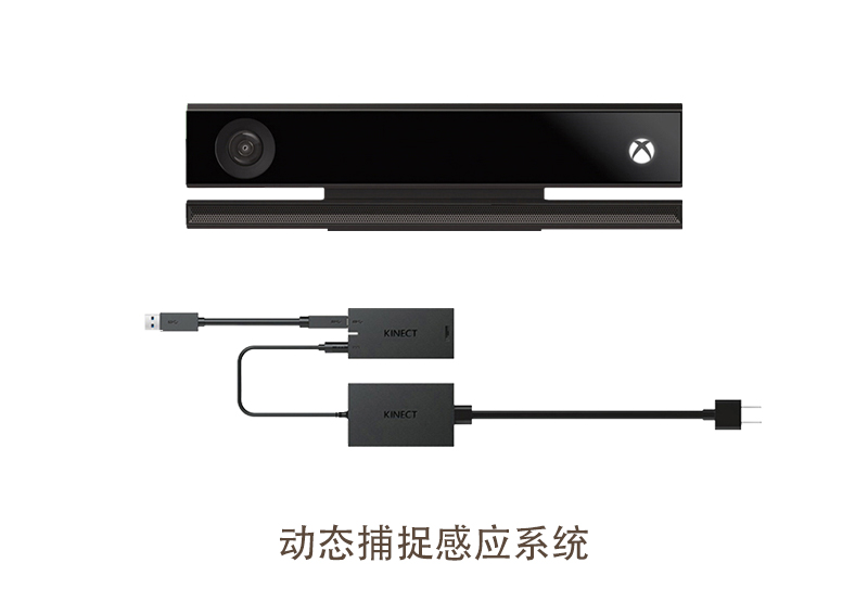 动态捕捉感应系统产品图片.jpg