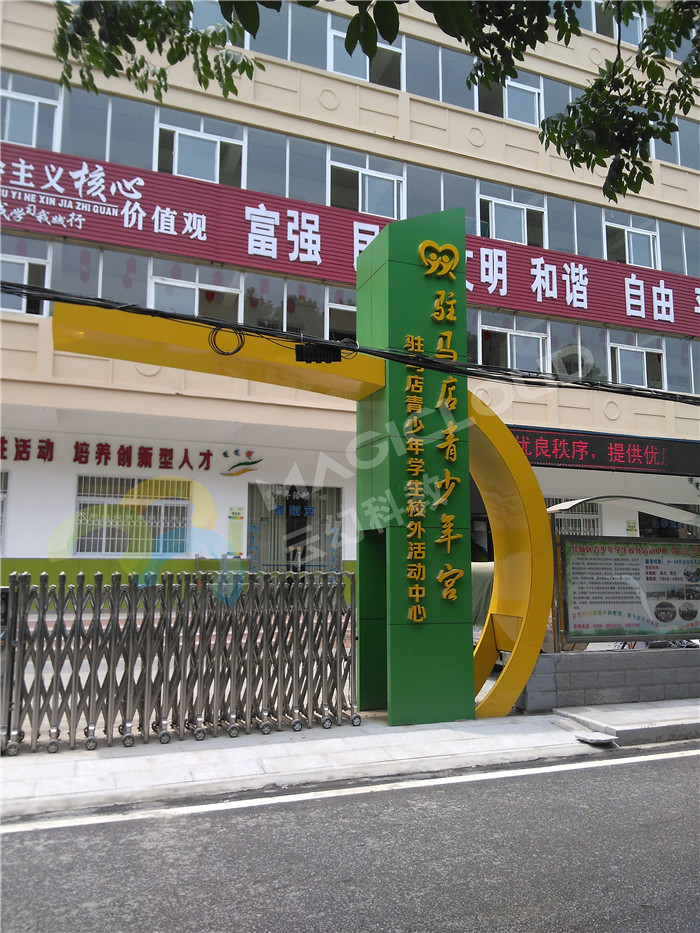 河南驻马店青少年宫1_副本.jpg