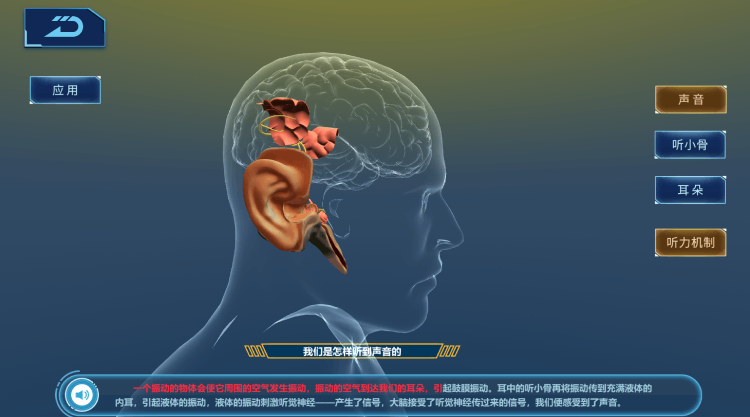 VR全息教室建设方案