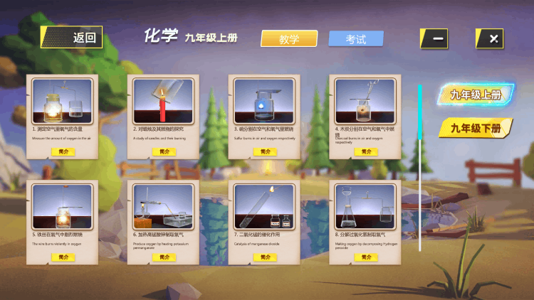 VR虚拟仿真