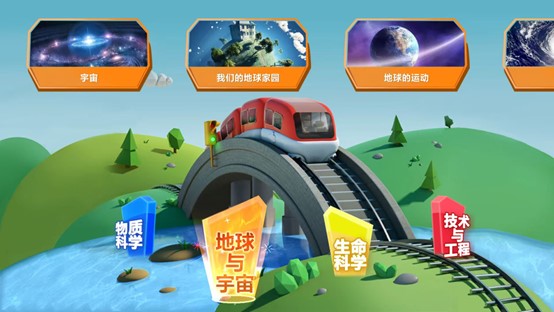 1788159686360724.jpg 旧版AR科学界面.jpg
